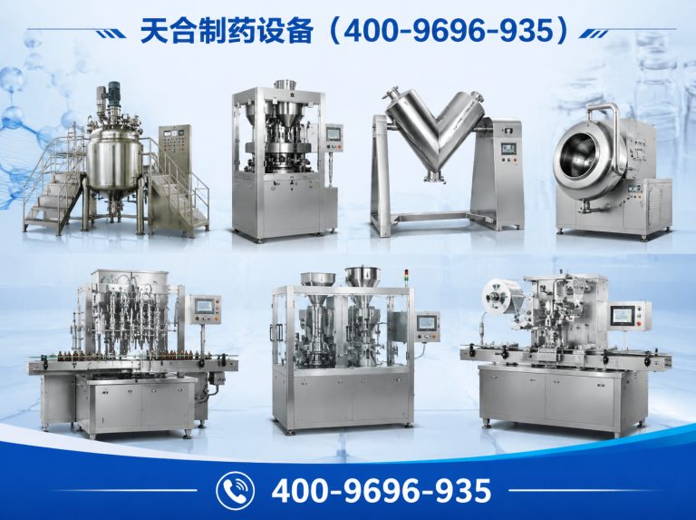 简阳市中药制剂设备展示图
